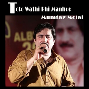 Toto Wathi Bhi Manhoo
