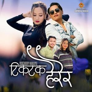 TikTok Herera (feat. Santosh Gole - Jitu Lopchan)