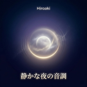 優しい深い単位