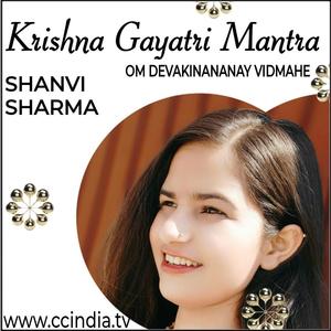 ओम् देवकी नन्दनाय विद्मिहे ! OM DEVAKI NANDNAYE VIDMAHE !