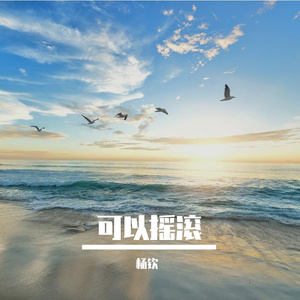 我的青春就这么走远