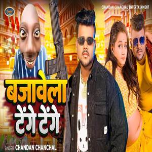 Bajawela Tenge Tenge