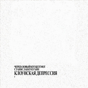 После дождя