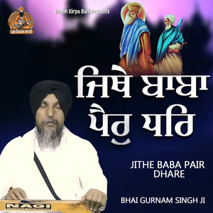 Jithe Baba Pair Dhare