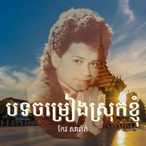 ចិត្តជំពាក់