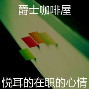 柔和的学习时刻