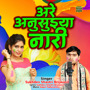 Yaad Teri Aawe O Mere Kanha