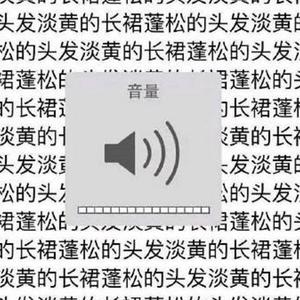 淡黄的长裙 蓬松的头发（翻自 秦牛正威）