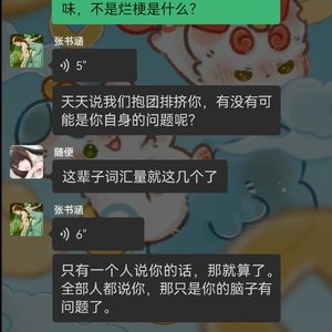 网络围猎