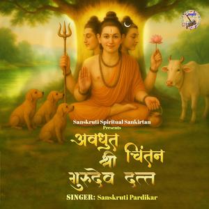 Awadhut Chintan Shree Gurudev Datta