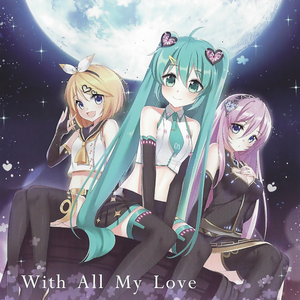 夢が叶うその日まで