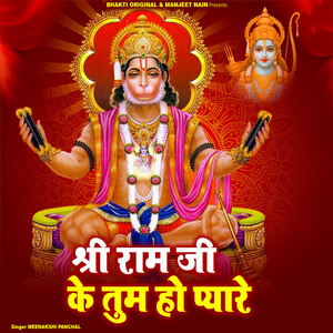 Shree Ram Ji Ke Tum Ho Pyare
