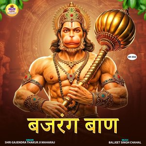 Bajrang Baan