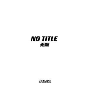 无题 2019.12