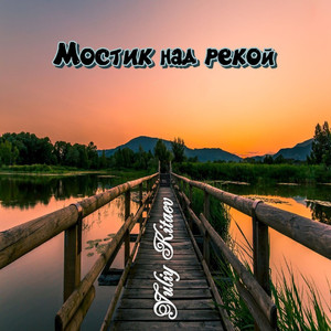 Небесный привет