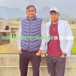 Hindusthan Mai Pili Lugadi Chagi