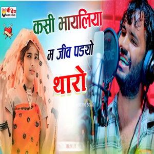 Kashi Bhayeliya M Jiv Padgyo