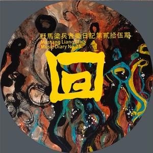 偷偷的想你（2026版）