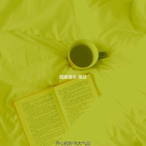 柔和的长篇小说时刻