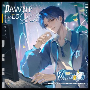 破晓序章--记《全职高手》喻文州