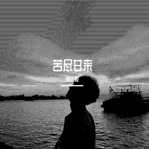 三号线