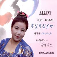 낙동강아 말해다오