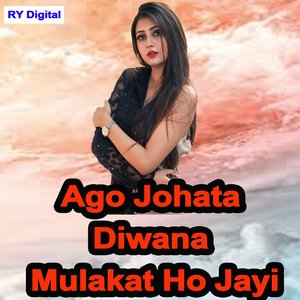 Ago Johata Diwana Mulakat Ho Jayi