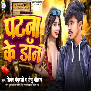 Patna Ke Don