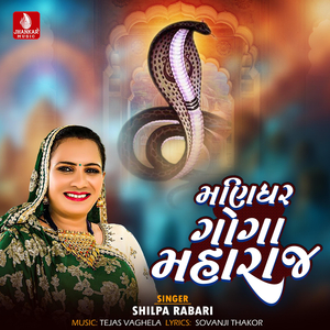 Manidhar Goga Maharaj