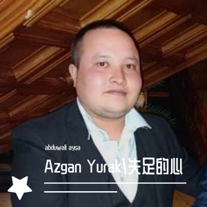 Azgan Yurak\失足的心