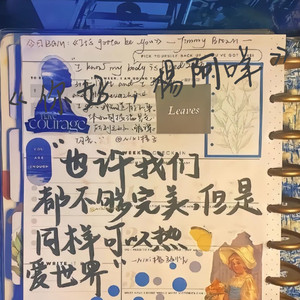 你好，杨阿咩 (Prod by BECU BEATZ）