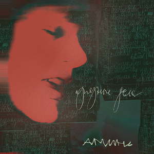 Когда собою перестанешь быть