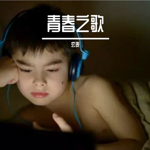 梦想的曙光