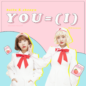 You（=I）（翻自 脸红的思春期）