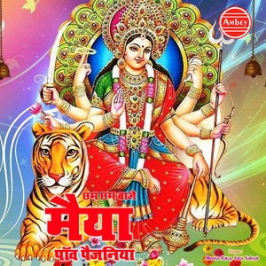 Ambey Tu Hai Jagdambe Kali