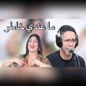 Ma3ndi Khater