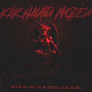 Как найти людей