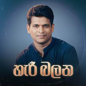 Hari Balana Numbe Balmen