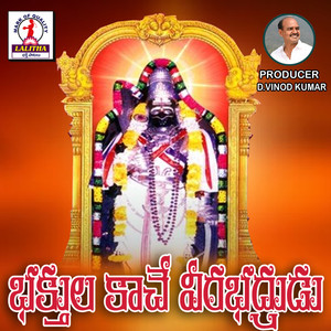 Bhaktula Kache Veerabhadrudu