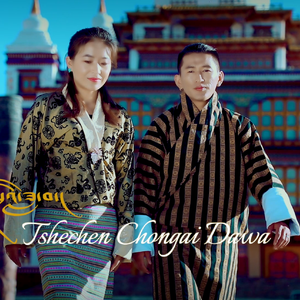Tshechen Chongai Dawa