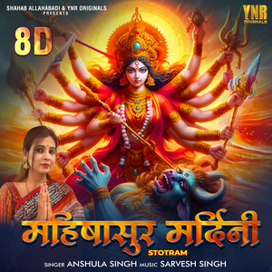 Mahishasura Mardini Stotram 8D