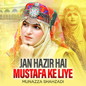 Naseeba Khol De Mera