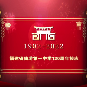 金石山之歌 - 交响