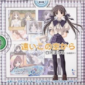 Theme of Hotaru Shirakawa (original)