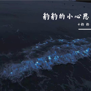 真诱惑（Prod by stormy）