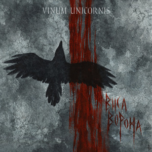 Виса ворона