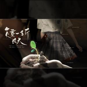 负重一万斤长大