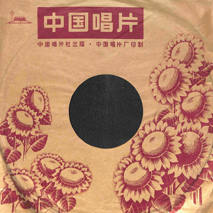 西北民歌联奏（一）