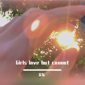 Mysterious Girl（说唱版）