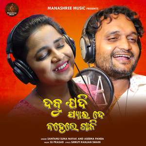 Dabu Jadi Pyar De Nahele Gali